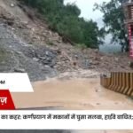 उत्तराखंड में भूस्खलन का कहर: कर्णप्रयाग में मकानों में घुसा मलबा, हाईवे बाधित; चार जिलों में येलो अलर्ट जारी
