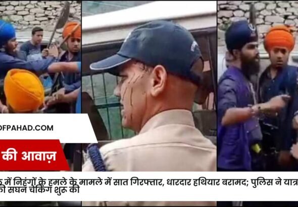 जोशीमठ में निहंगों के हमले के मामले में सात गिरफ्तार, धारदार हथियार बरामद; पुलिस ने यात्रा वाहनों की सघन चेकिंग शुरू की