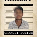 चमोली: ₹11 लाख से अधिक की ठगी करने वाला शातिर साइबर ठग गिरफ्तार!