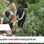 संकट की घड़ी में गोपेश्वर पुलिस व फायर सर्विस ने बचाई बुजुर्ग की जान