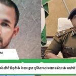 CO पौड़ी को सौंपी टिहरी के केशव द्वारा पुलिस पर लगाए बर्बरता के आरोपों की जांच