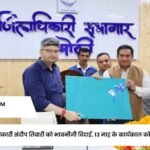 चमोली के जिलाधिकारी संदीप तिवारी को भावभीनी विदाई, 13 माह के कार्यकाल को बताया 'स्वर्णिम'