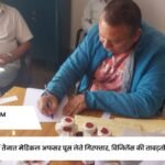 पौड़ी जिले में तैनात मेडिकल अफसर घूस लेते गिरफ्तार, विजिलेंस की ताबड़तोड़ कार्रवाई